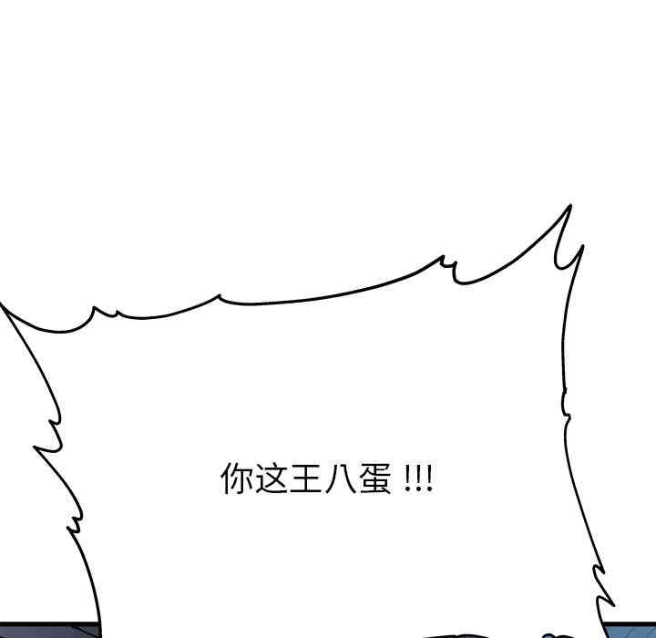 韩国漫画单身爸爸想恋爱韩漫_单身爸爸想恋爱-第一话在线免费阅读-韩国漫画-第89张图片