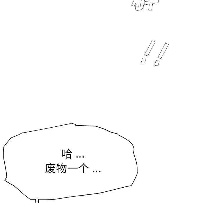 韩国漫画单身爸爸想恋爱韩漫_单身爸爸想恋爱-第一话在线免费阅读-韩国漫画-第97张图片