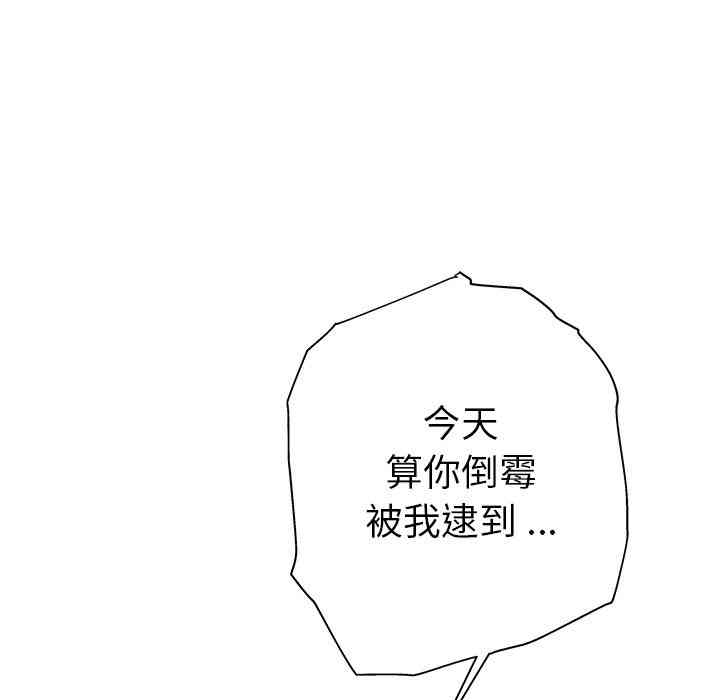 韩国漫画单身爸爸想恋爱韩漫_单身爸爸想恋爱-第一话在线免费阅读-韩国漫画-第100张图片