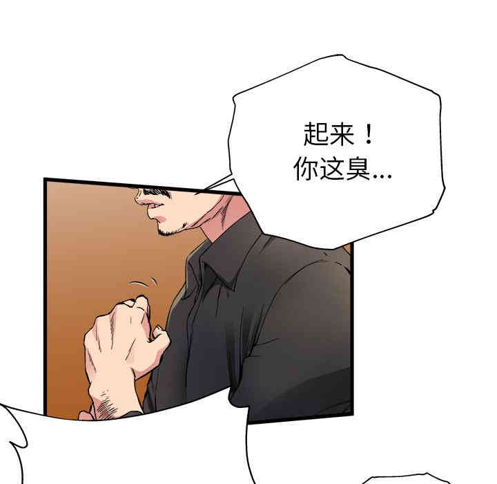 韩国漫画单身爸爸想恋爱韩漫_单身爸爸想恋爱-第一话在线免费阅读-韩国漫画-第102张图片