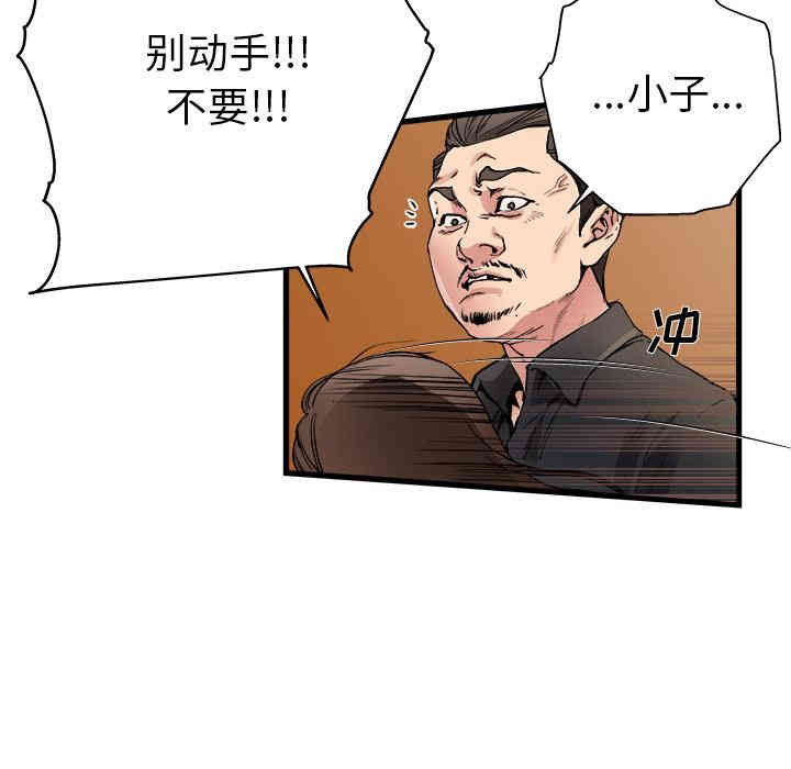 韩国漫画单身爸爸想恋爱韩漫_单身爸爸想恋爱-第一话在线免费阅读-韩国漫画-第103张图片
