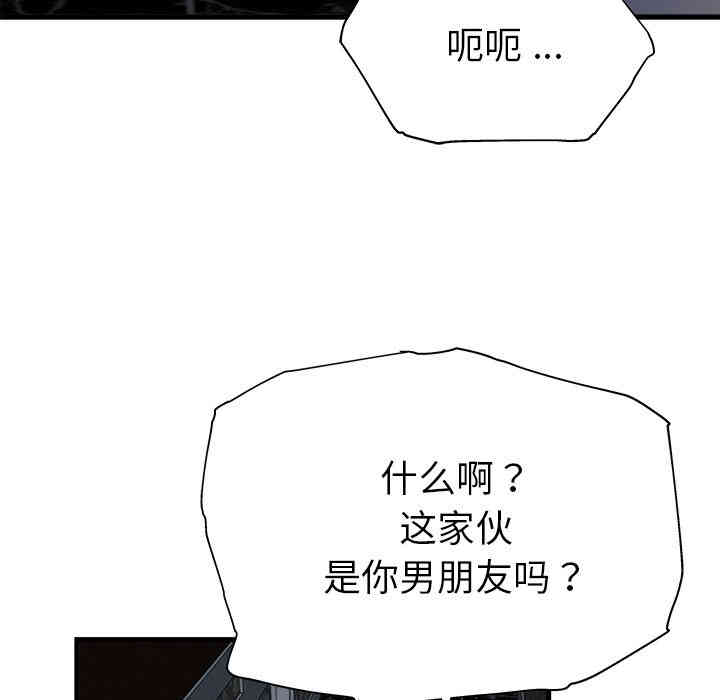 韩国漫画单身爸爸想恋爱韩漫_单身爸爸想恋爱-第一话在线免费阅读-韩国漫画-第106张图片