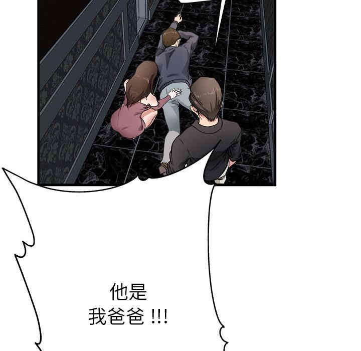 韩国漫画单身爸爸想恋爱韩漫_单身爸爸想恋爱-第一话在线免费阅读-韩国漫画-第107张图片