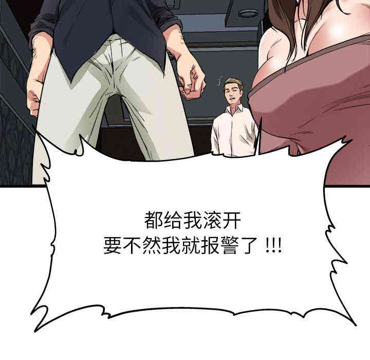 韩国漫画单身爸爸想恋爱韩漫_单身爸爸想恋爱-第一话在线免费阅读-韩国漫画-第110张图片