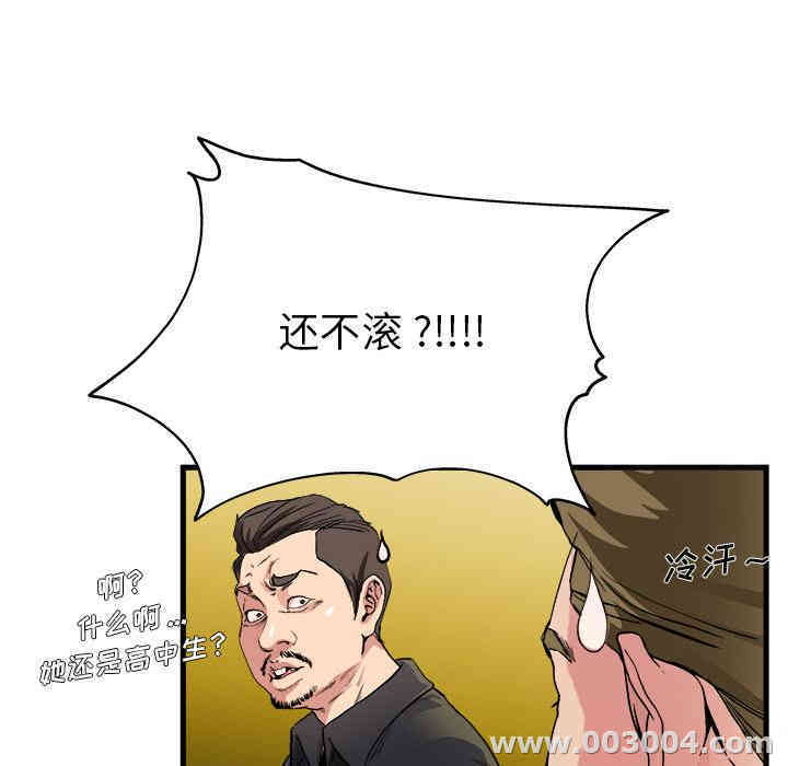 韩国漫画单身爸爸想恋爱韩漫_单身爸爸想恋爱-第一话在线免费阅读-韩国漫画-第111张图片