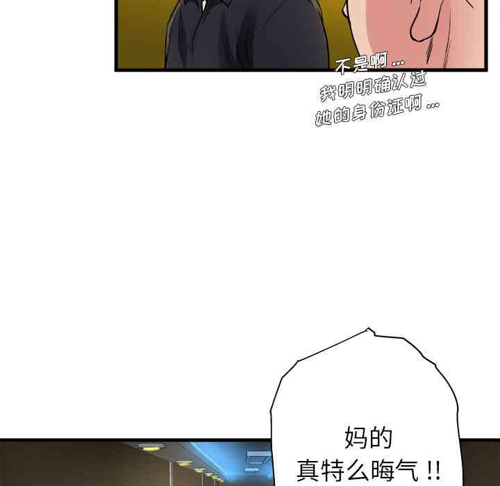 韩国漫画单身爸爸想恋爱韩漫_单身爸爸想恋爱-第一话在线免费阅读-韩国漫画-第112张图片