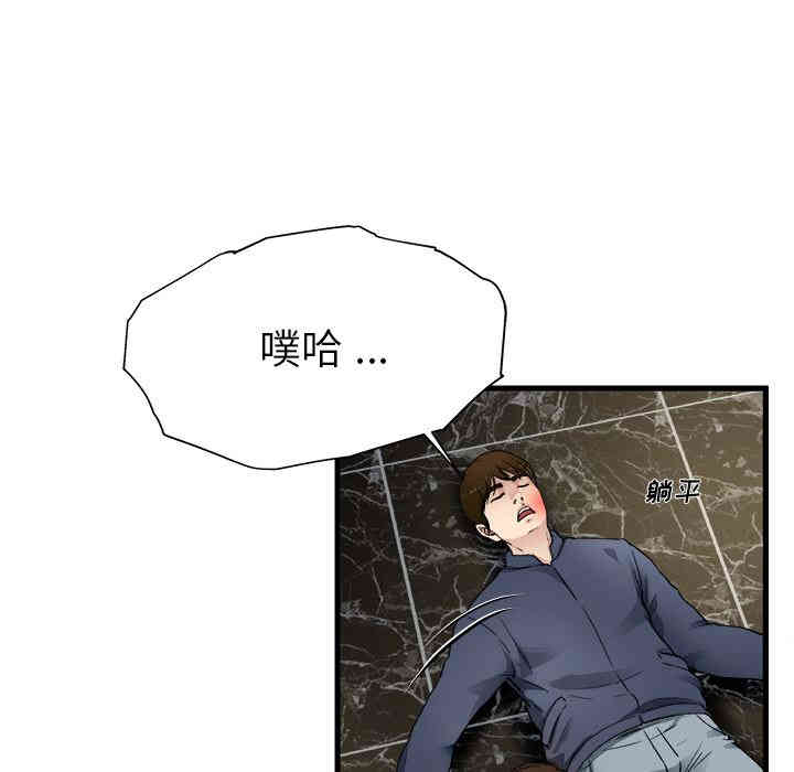 韩国漫画单身爸爸想恋爱韩漫_单身爸爸想恋爱-第一话在线免费阅读-韩国漫画-第115张图片