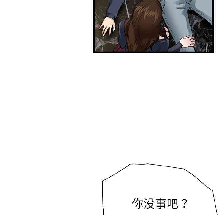 韩国漫画单身爸爸想恋爱韩漫_单身爸爸想恋爱-第一话在线免费阅读-韩国漫画-第116张图片