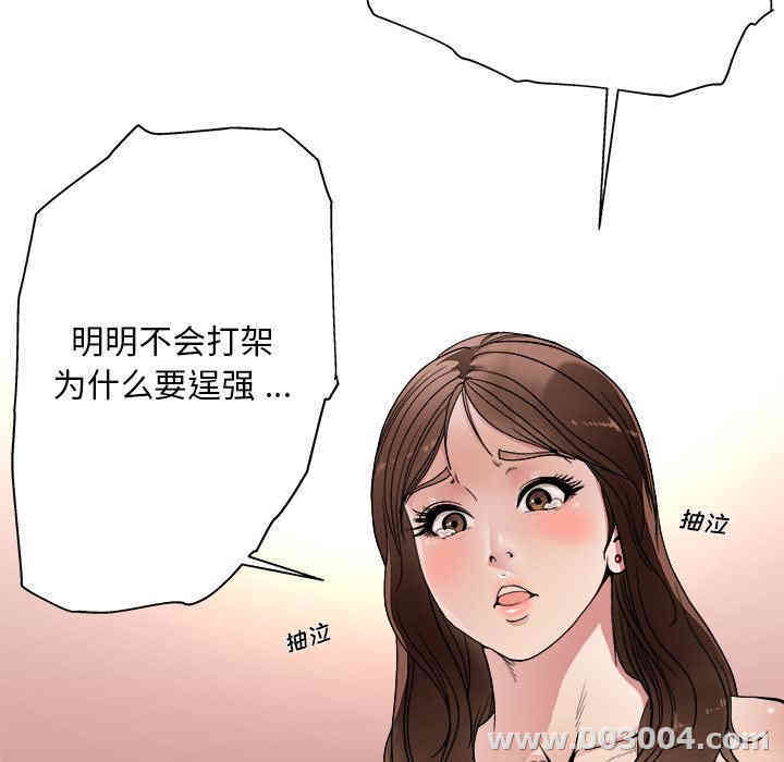 韩国漫画单身爸爸想恋爱韩漫_单身爸爸想恋爱-第一话在线免费阅读-韩国漫画-第117张图片
