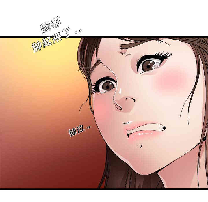 韩国漫画单身爸爸想恋爱韩漫_单身爸爸想恋爱-第一话在线免费阅读-韩国漫画-第121张图片