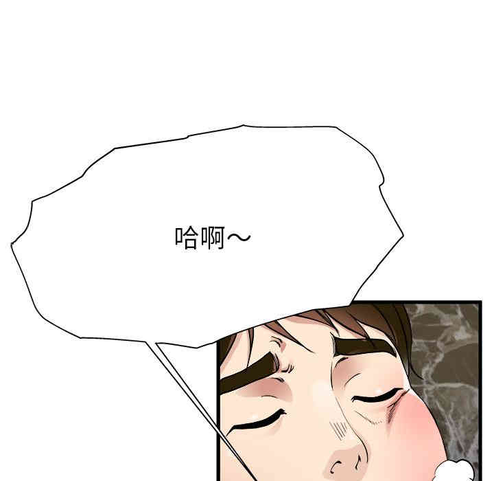 韩国漫画单身爸爸想恋爱韩漫_单身爸爸想恋爱-第一话在线免费阅读-韩国漫画-第122张图片