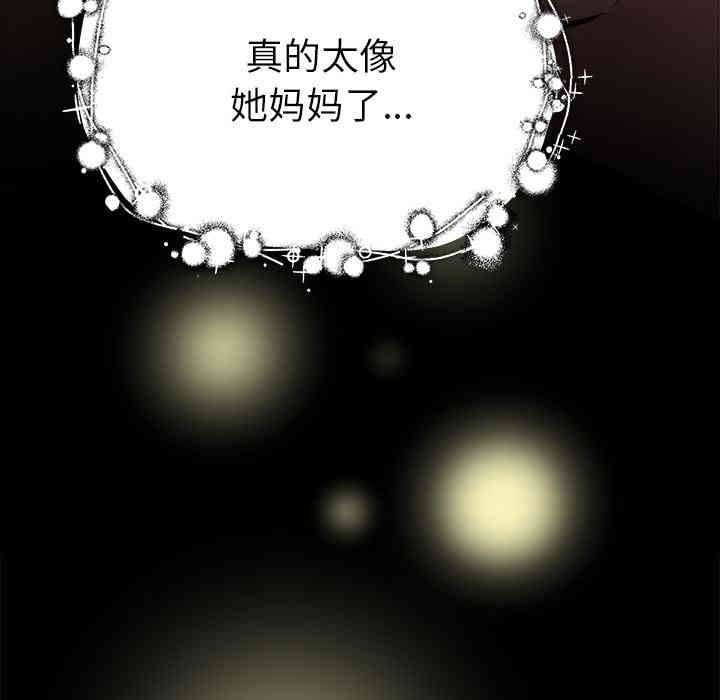 韩国漫画单身爸爸想恋爱韩漫_单身爸爸想恋爱-第一话在线免费阅读-韩国漫画-第125张图片