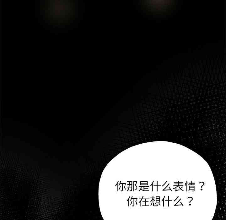 韩国漫画单身爸爸想恋爱韩漫_单身爸爸想恋爱-第一话在线免费阅读-韩国漫画-第142张图片
