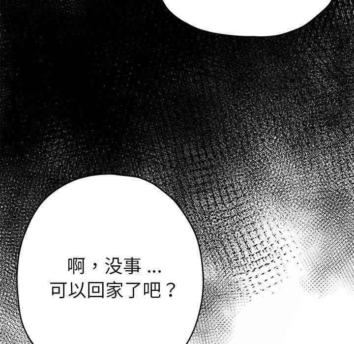 韩国漫画单身爸爸想恋爱韩漫_单身爸爸想恋爱-第一话在线免费阅读-韩国漫画-第143张图片