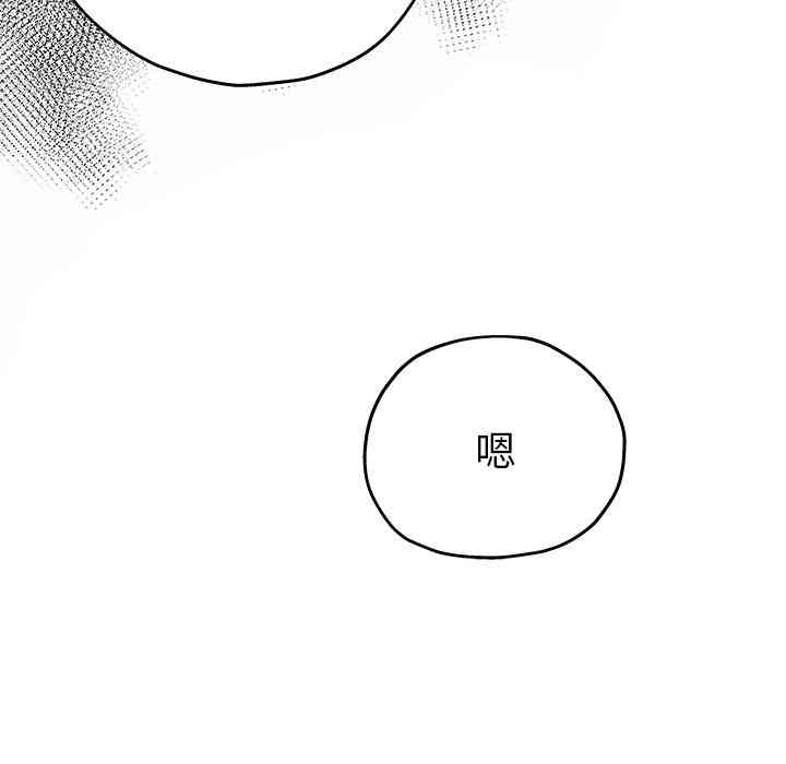 韩国漫画单身爸爸想恋爱韩漫_单身爸爸想恋爱-第一话在线免费阅读-韩国漫画-第144张图片