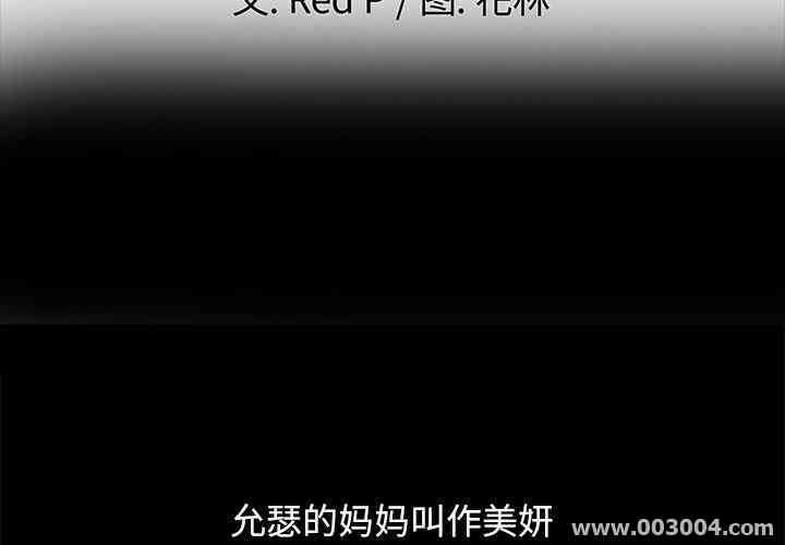 韩国漫画单身爸爸想恋爱韩漫_单身爸爸想恋爱-第2话在线免费阅读-韩国漫画-第3张图片