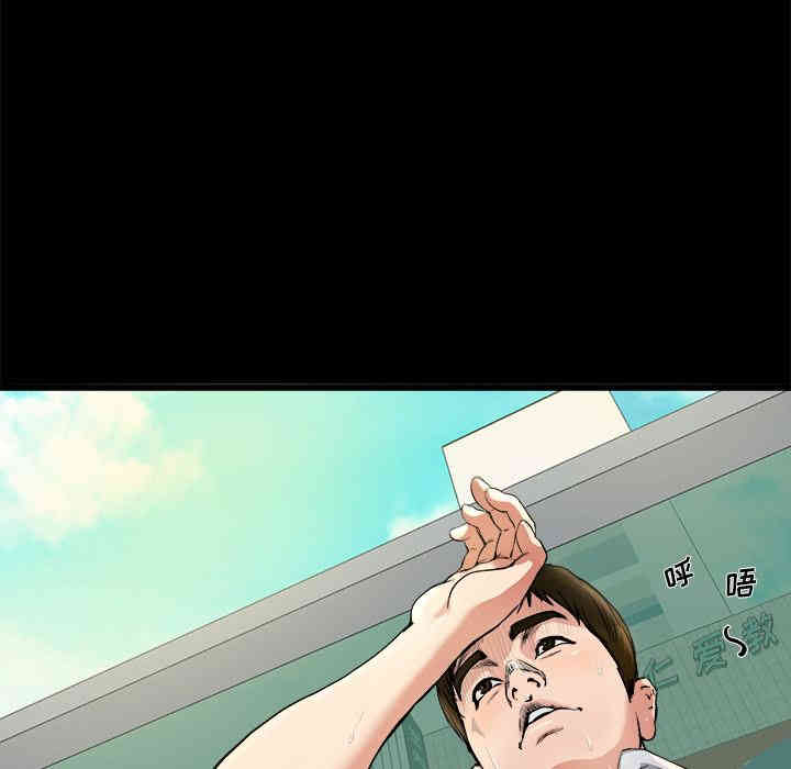 韩国漫画单身爸爸想恋爱韩漫_单身爸爸想恋爱-第2话在线免费阅读-韩国漫画-第13张图片