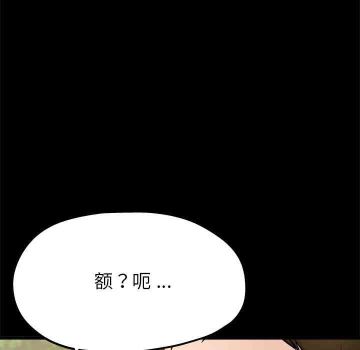 韩国漫画单身爸爸想恋爱韩漫_单身爸爸想恋爱-第2话在线免费阅读-韩国漫画-第18张图片