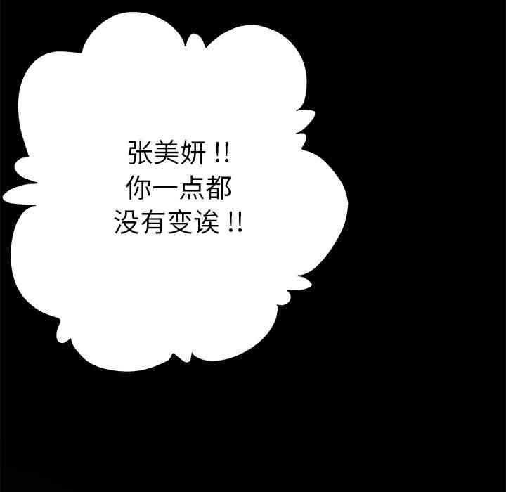 韩国漫画单身爸爸想恋爱韩漫_单身爸爸想恋爱-第2话在线免费阅读-韩国漫画-第23张图片