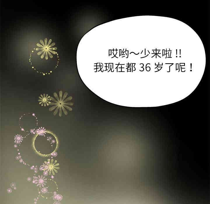 韩国漫画单身爸爸想恋爱韩漫_单身爸爸想恋爱-第2话在线免费阅读-韩国漫画-第24张图片