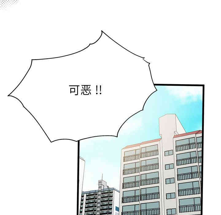 韩国漫画单身爸爸想恋爱韩漫_单身爸爸想恋爱-第2话在线免费阅读-韩国漫画-第32张图片