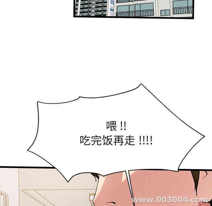 韩国漫画单身爸爸想恋爱韩漫_单身爸爸想恋爱-第2话在线免费阅读-韩国漫画-第33张图片