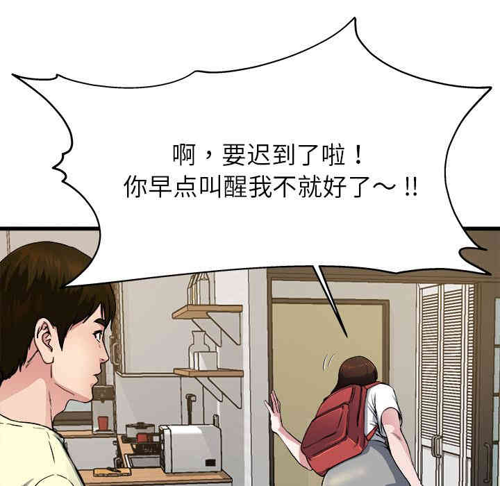 韩国漫画单身爸爸想恋爱韩漫_单身爸爸想恋爱-第2话在线免费阅读-韩国漫画-第35张图片