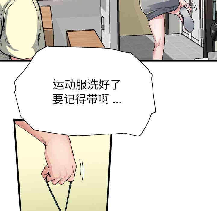 韩国漫画单身爸爸想恋爱韩漫_单身爸爸想恋爱-第2话在线免费阅读-韩国漫画-第36张图片