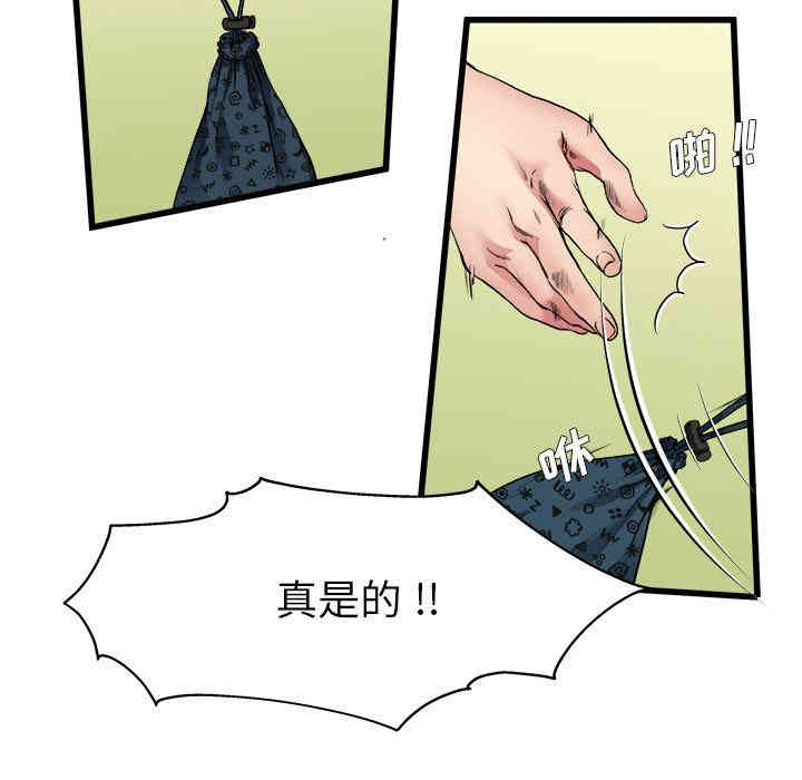 韩国漫画单身爸爸想恋爱韩漫_单身爸爸想恋爱-第2话在线免费阅读-韩国漫画-第37张图片