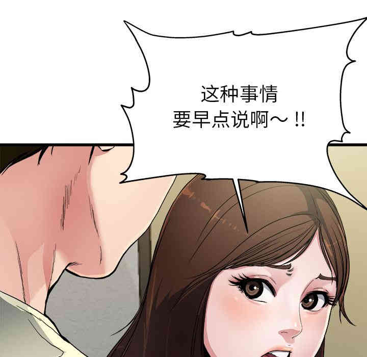 韩国漫画单身爸爸想恋爱韩漫_单身爸爸想恋爱-第2话在线免费阅读-韩国漫画-第38张图片