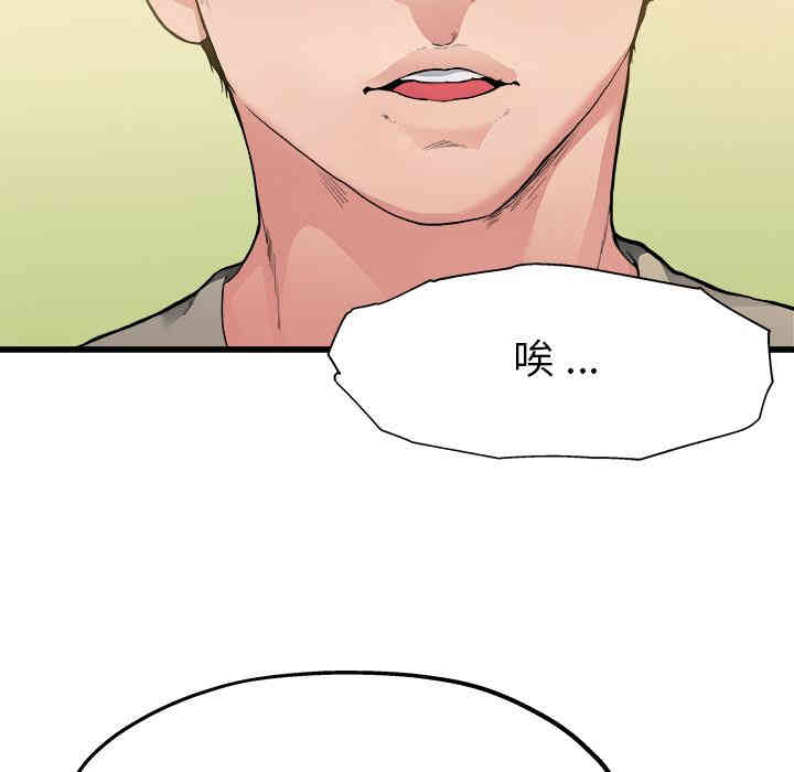 韩国漫画单身爸爸想恋爱韩漫_单身爸爸想恋爱-第2话在线免费阅读-韩国漫画-第46张图片