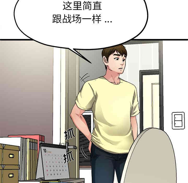 韩国漫画单身爸爸想恋爱韩漫_单身爸爸想恋爱-第2话在线免费阅读-韩国漫画-第47张图片