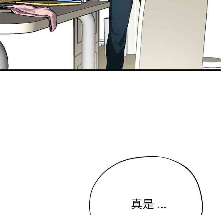 韩国漫画单身爸爸想恋爱韩漫_单身爸爸想恋爱-第2话在线免费阅读-韩国漫画-第48张图片