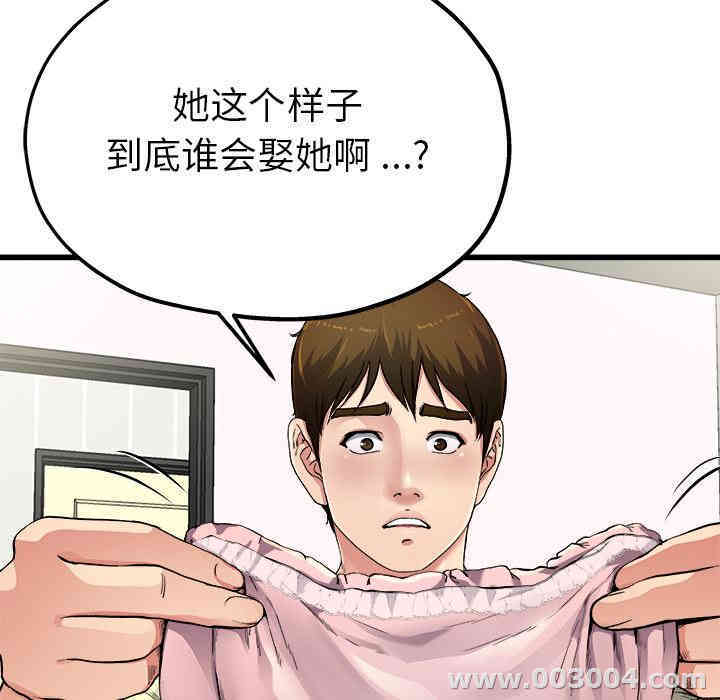 韩国漫画单身爸爸想恋爱韩漫_单身爸爸想恋爱-第2话在线免费阅读-韩国漫画-第51张图片