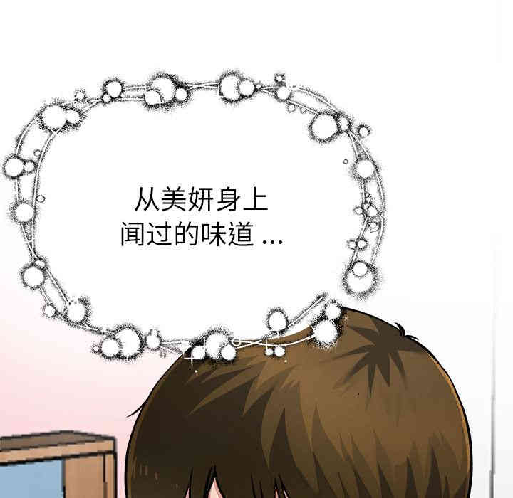 韩国漫画单身爸爸想恋爱韩漫_单身爸爸想恋爱-第2话在线免费阅读-韩国漫画-第58张图片