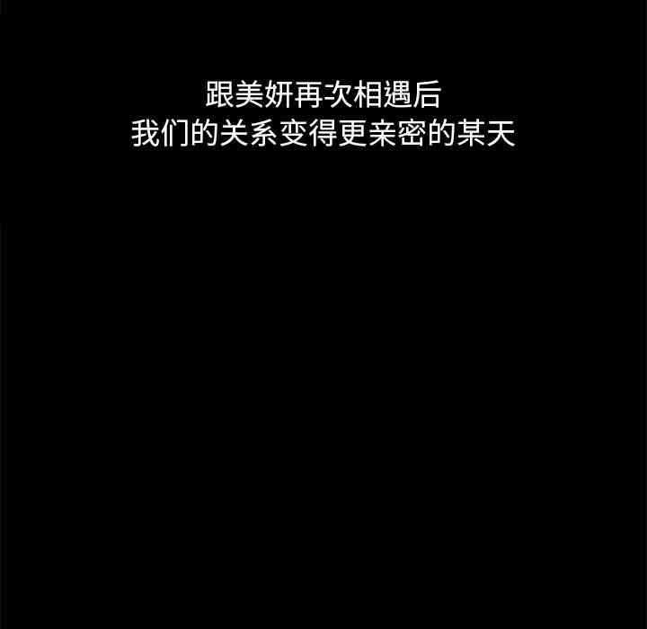 韩国漫画单身爸爸想恋爱韩漫_单身爸爸想恋爱-第2话在线免费阅读-韩国漫画-第61张图片