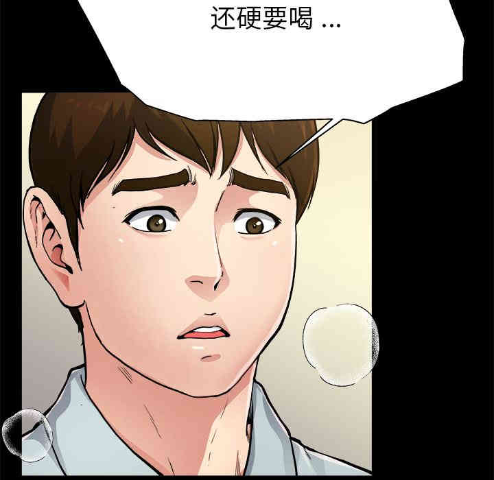 韩国漫画单身爸爸想恋爱韩漫_单身爸爸想恋爱-第2话在线免费阅读-韩国漫画-第72张图片