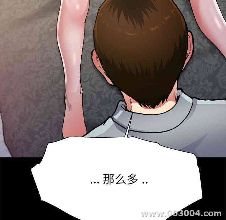 韩国漫画单身爸爸想恋爱韩漫_单身爸爸想恋爱-第2话在线免费阅读-韩国漫画-第75张图片