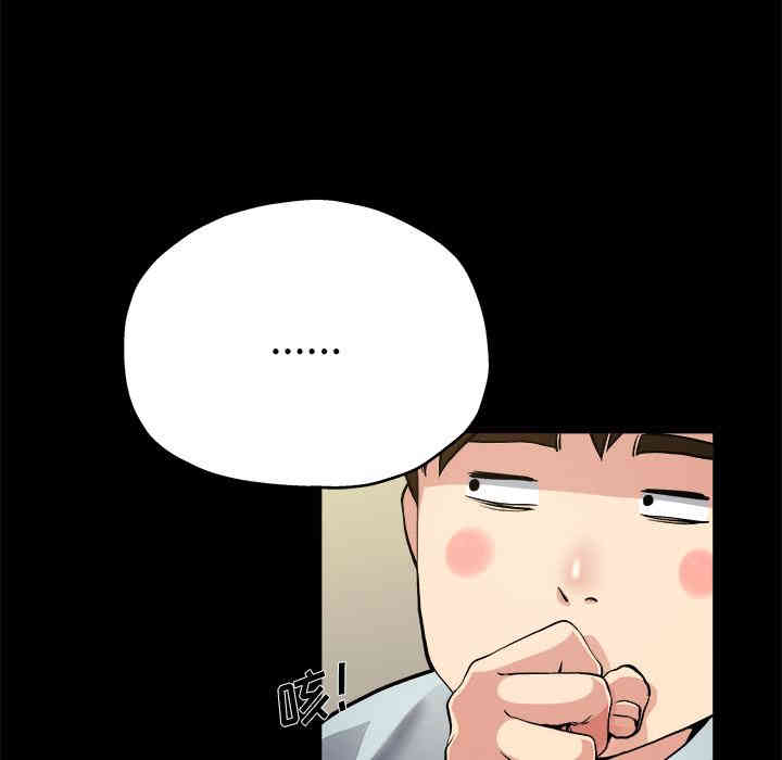 韩国漫画单身爸爸想恋爱韩漫_单身爸爸想恋爱-第2话在线免费阅读-韩国漫画-第78张图片