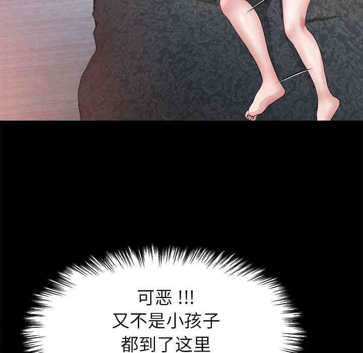 韩国漫画单身爸爸想恋爱韩漫_单身爸爸想恋爱-第2话在线免费阅读-韩国漫画-第85张图片