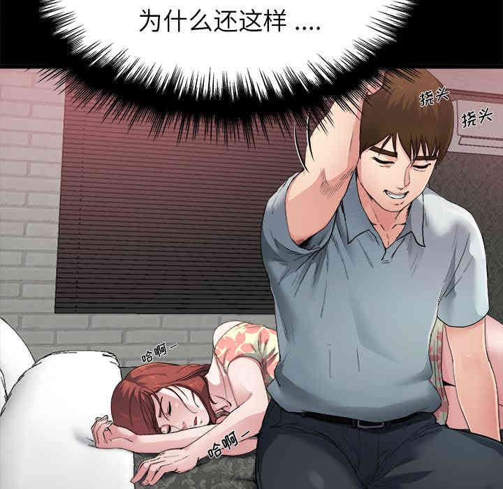 韩国漫画单身爸爸想恋爱韩漫_单身爸爸想恋爱-第2话在线免费阅读-韩国漫画-第86张图片