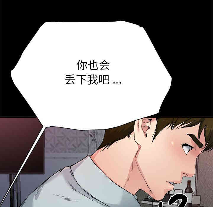 韩国漫画单身爸爸想恋爱韩漫_单身爸爸想恋爱-第2话在线免费阅读-韩国漫画-第89张图片