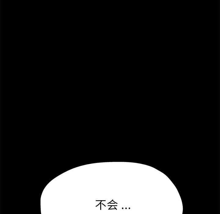 韩国漫画单身爸爸想恋爱韩漫_单身爸爸想恋爱-第2话在线免费阅读-韩国漫画-第95张图片