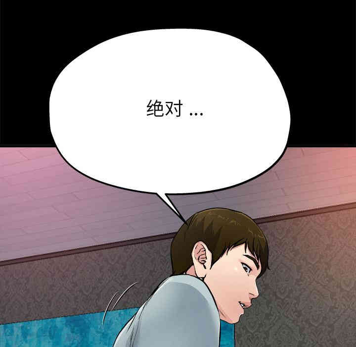 韩国漫画单身爸爸想恋爱韩漫_单身爸爸想恋爱-第2话在线免费阅读-韩国漫画-第97张图片