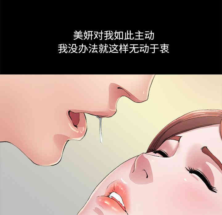 韩国漫画单身爸爸想恋爱韩漫_单身爸爸想恋爱-第2话在线免费阅读-韩国漫画-第112张图片