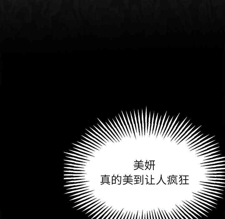 韩国漫画单身爸爸想恋爱韩漫_单身爸爸想恋爱-第2话在线免费阅读-韩国漫画-第124张图片