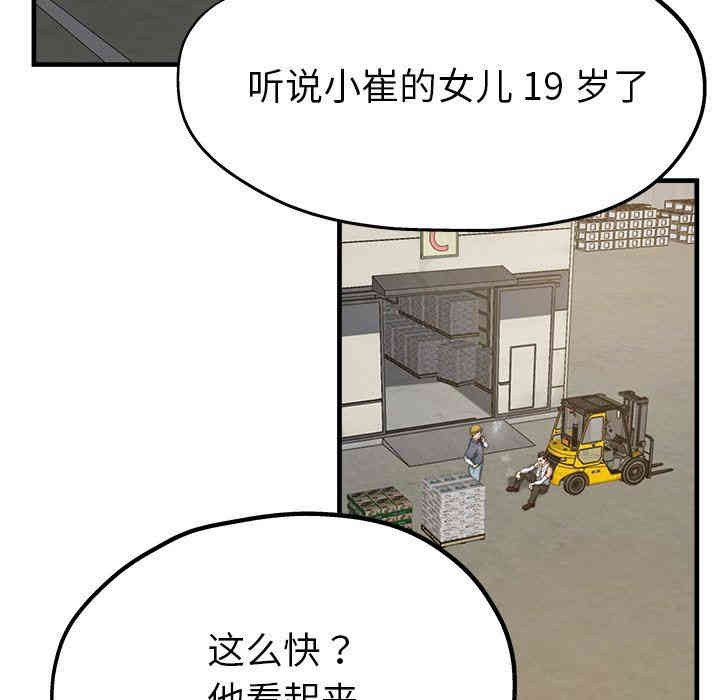 韩国漫画单身爸爸想恋爱韩漫_单身爸爸想恋爱-第3话在线免费阅读-韩国漫画-第7张图片