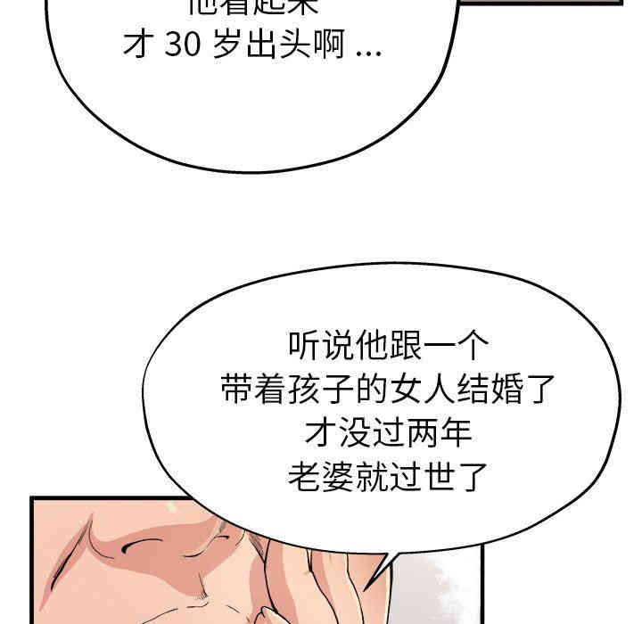 韩国漫画单身爸爸想恋爱韩漫_单身爸爸想恋爱-第3话在线免费阅读-韩国漫画-第8张图片