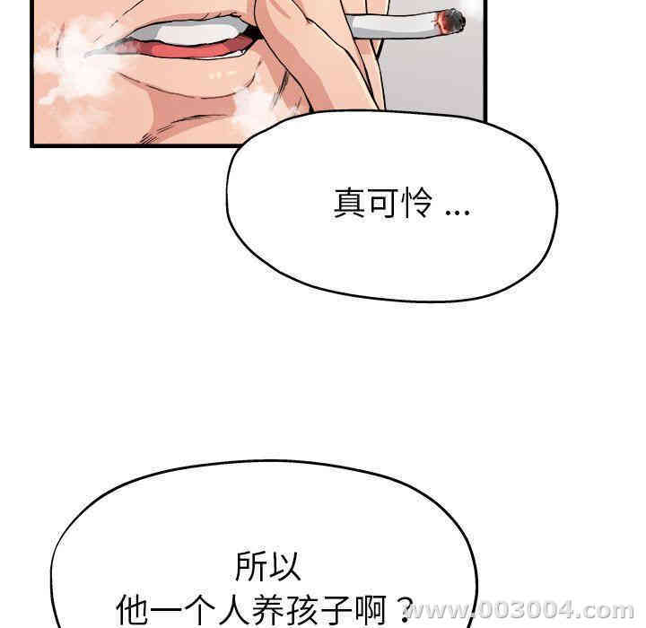 韩国漫画单身爸爸想恋爱韩漫_单身爸爸想恋爱-第3话在线免费阅读-韩国漫画-第9张图片