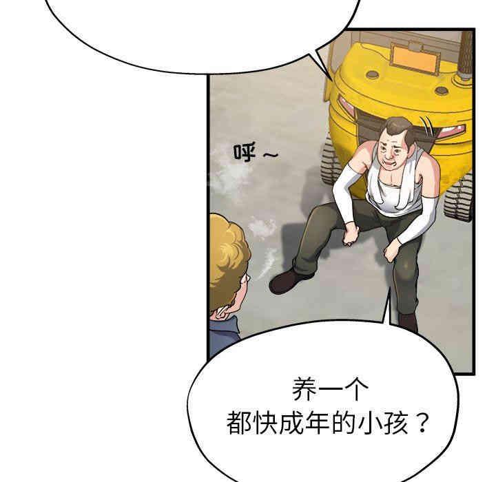 韩国漫画单身爸爸想恋爱韩漫_单身爸爸想恋爱-第3话在线免费阅读-韩国漫画-第10张图片